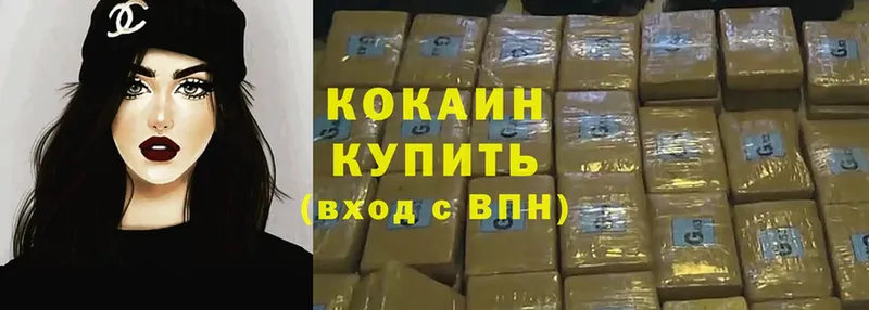 Cocaine Колумбийский Кировск