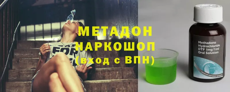 МЕТАДОН methadone  Кировск 