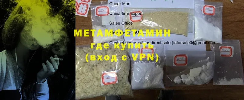 МЕТАМФЕТАМИН Methamphetamine  darknet как зайти  Кировск  ссылка на мегу ссылки 